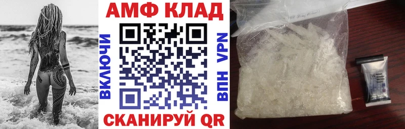 Амфетамин VHQ  Слюдянка 