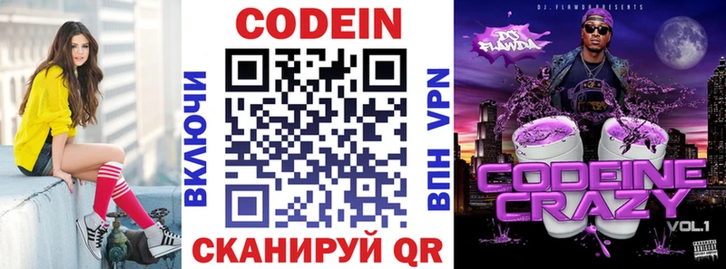 где купить наркотик  Слюдянка  Codein Purple Drank 