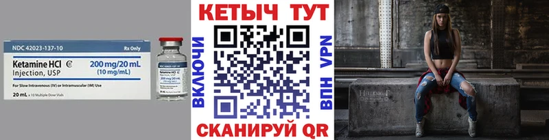 Кетамин VHQ  Слюдянка 
