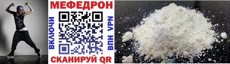 Мефедрон мяу мяу  купить наркоту  Слюдянка 
