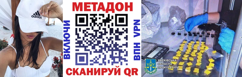 МЕТАДОН methadone  сколько стоит  Слюдянка 