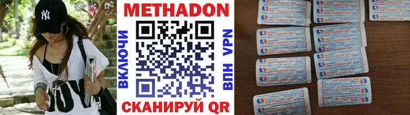 Метадон мёд Слюдянка